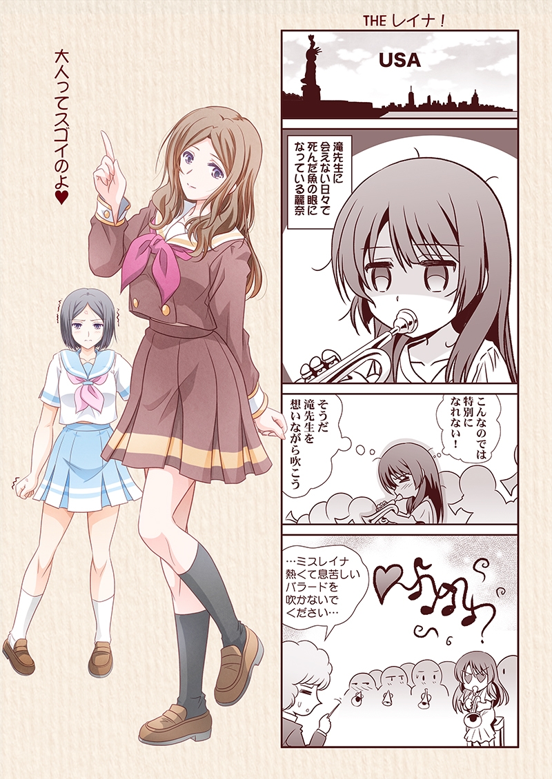 その後の響〇♪ユーフォニアム1 画像5