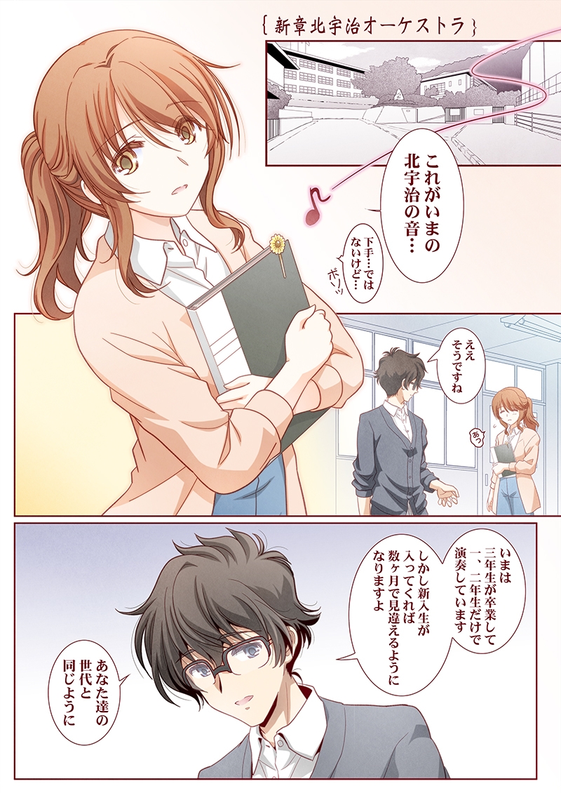 その後の響〇♪ユーフォニアム1 画像6
