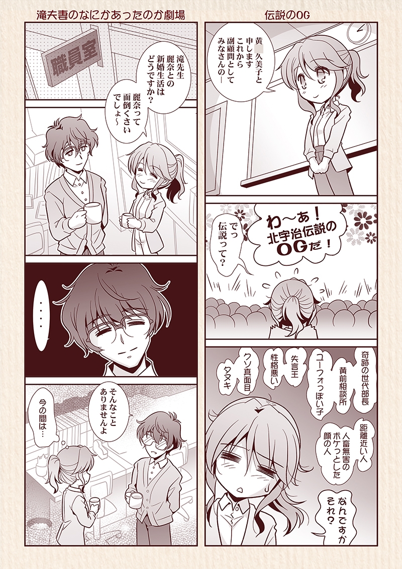 その後の響〇♪ユーフォニアム1 画像7