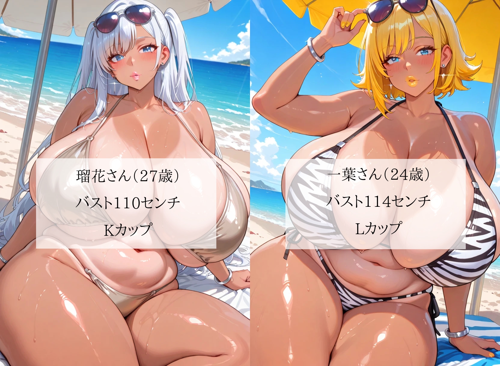 海水浴に行ったらエッチな水着姿の爆乳黒ギャルお姉さんがたくさんヌいてくれました<セリフ付CG集>_2