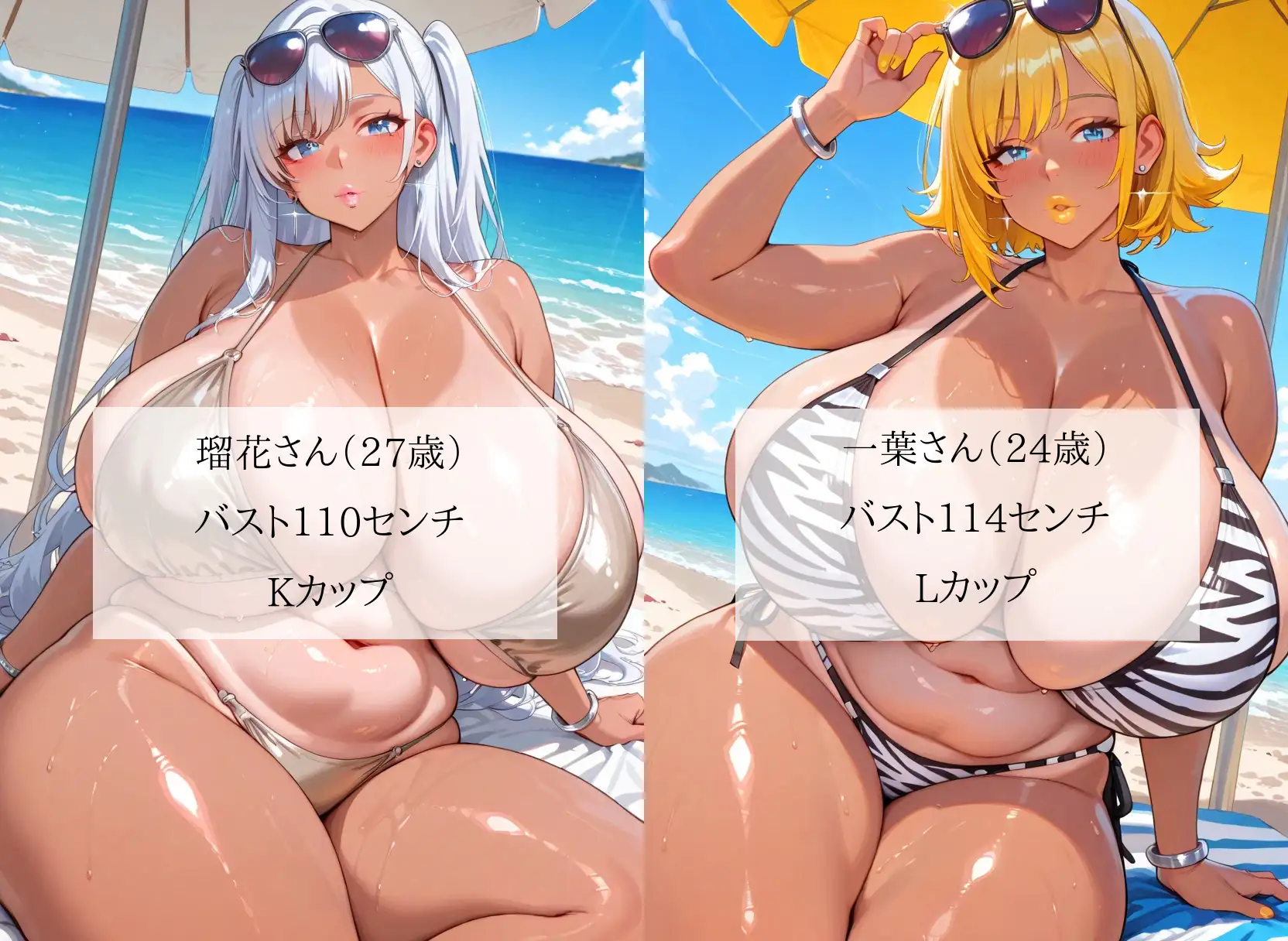 海水浴に行ったらエッチな水着姿の爆乳黒ギャルお姉さんがたくさんヌいてくれました<セリフ付CG集> サンプル画像 2