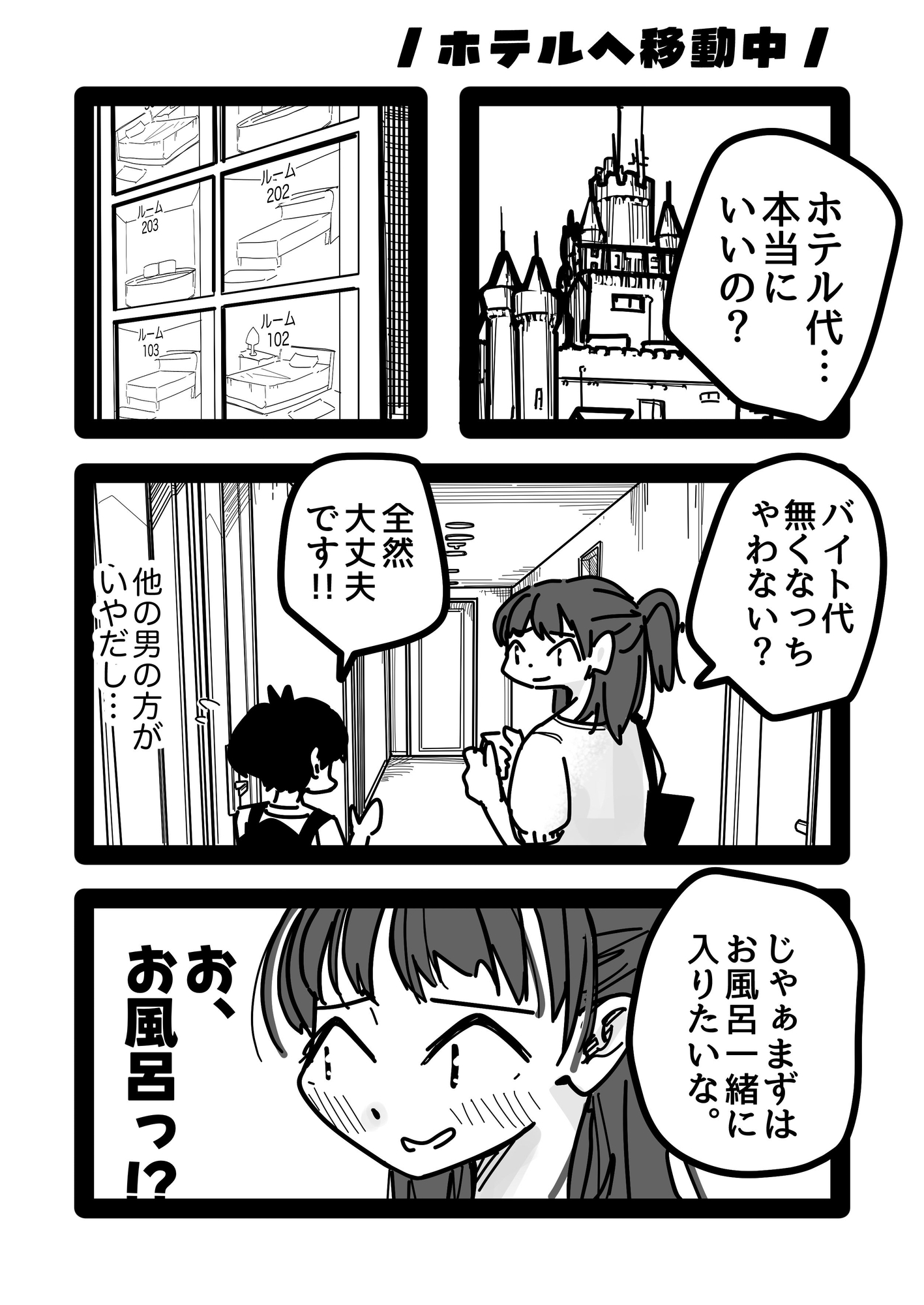 バイト先の先輩お姉さんが女性風俗サイトみてたから勇気出して立候補した話。 画像3