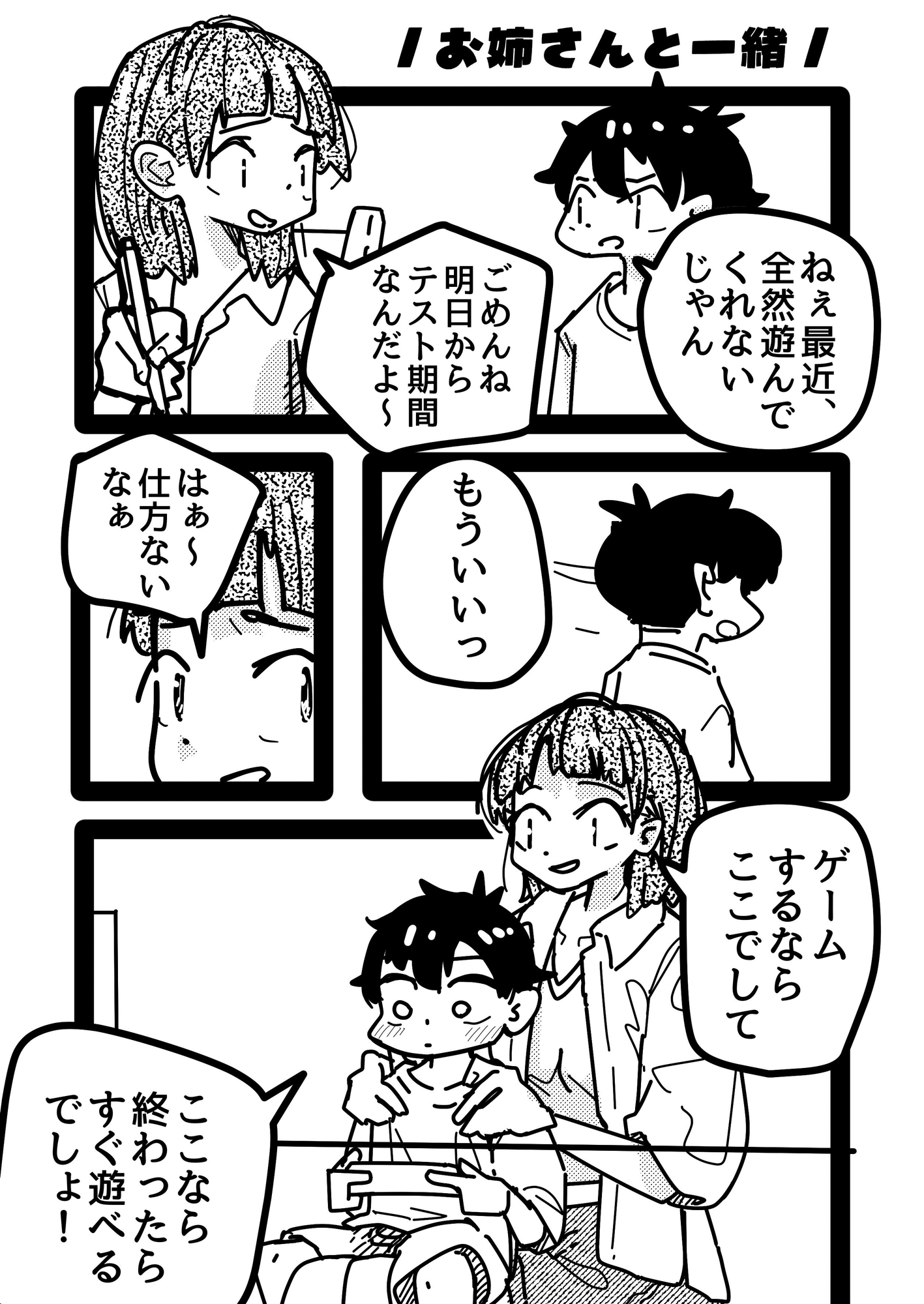 バイト先の先輩お姉さんが女性風俗サイトみてたから勇気出して立候補した話。 画像5