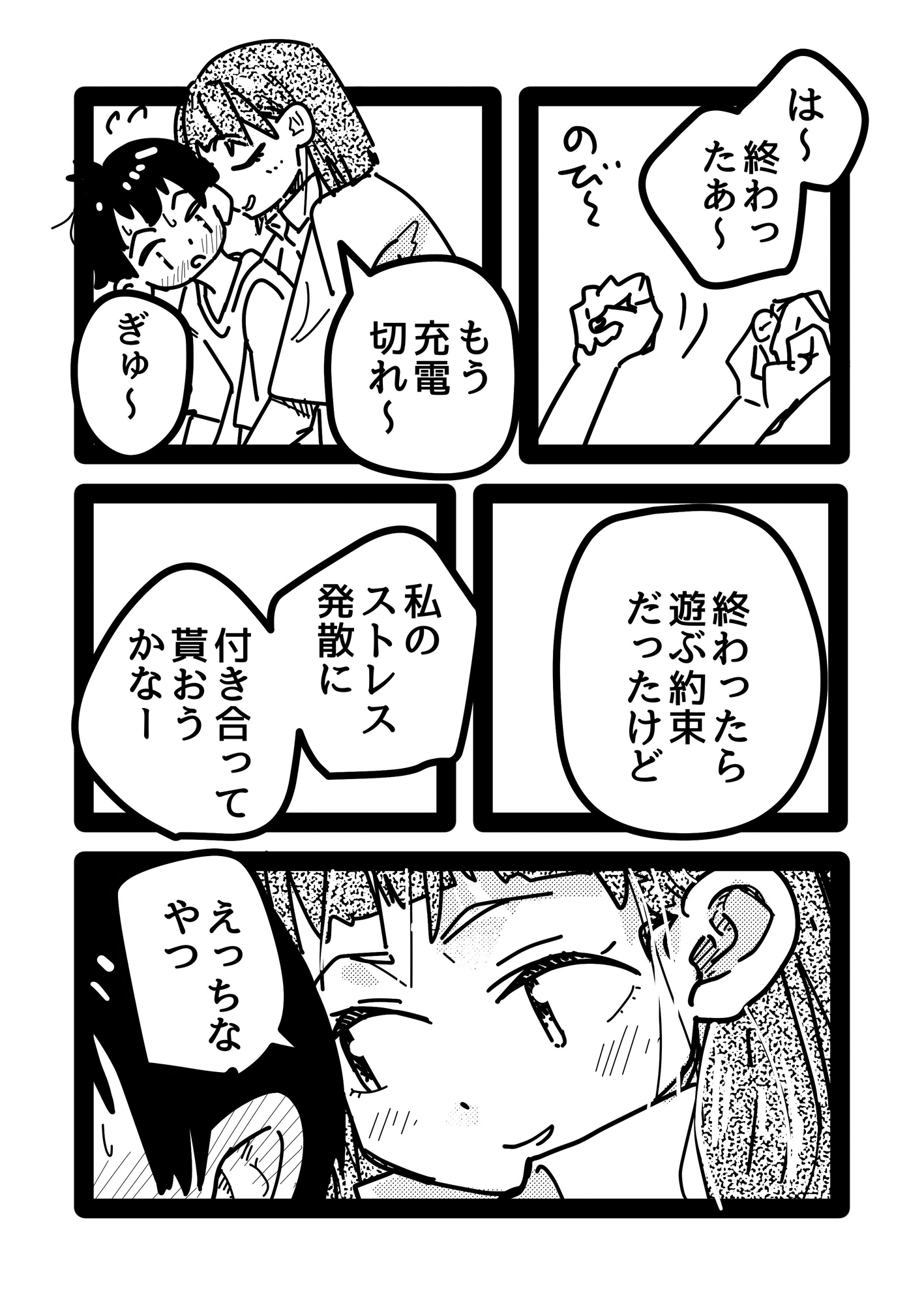バイト先の先輩お姉さんが女性風俗サイトみてたから勇気出して立候補した話。 画像6