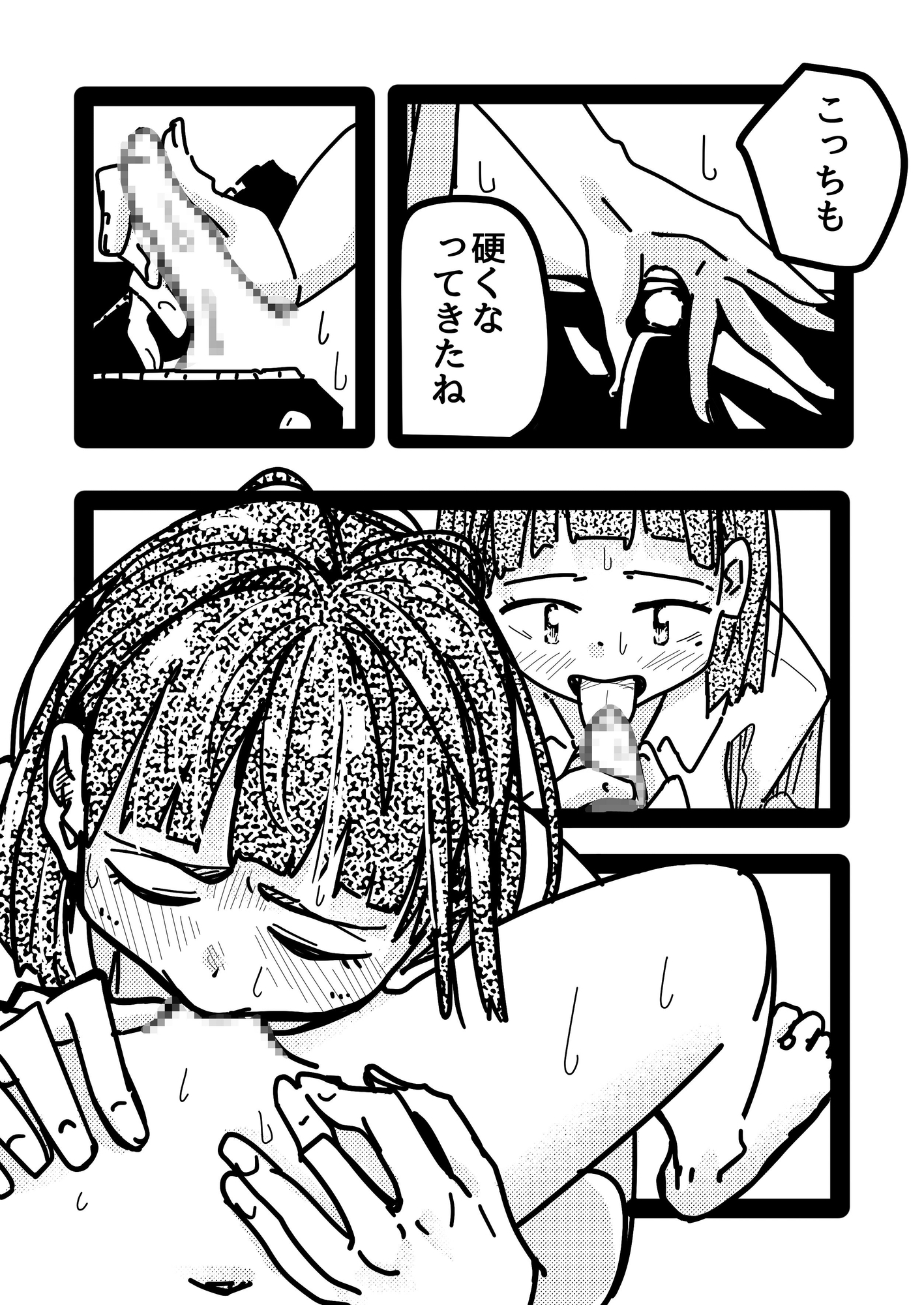 バイト先の先輩お姉さんが女性風俗サイトみてたから勇気出して立候補した話。 画像7