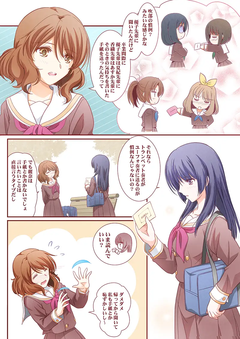 その後の響〇♪ユーフォニアム2 サンプル画像 2