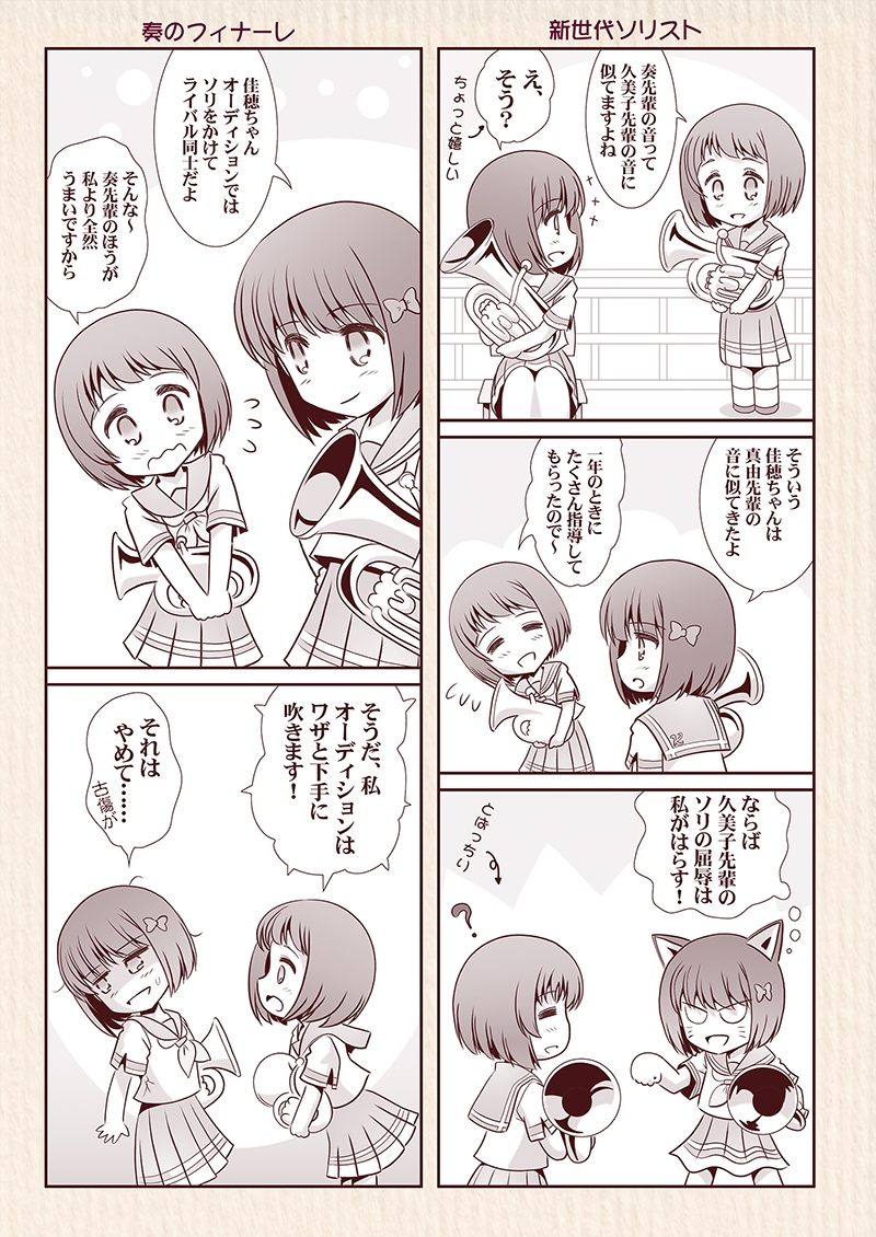 その後の響〇♪ユーフォニアム2 画像3