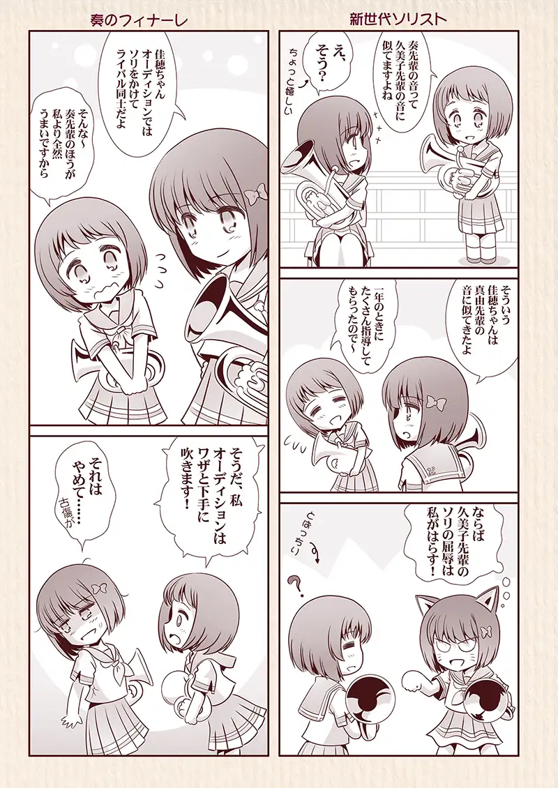その後の響〇♪ユーフォニアム2 サンプル画像 3