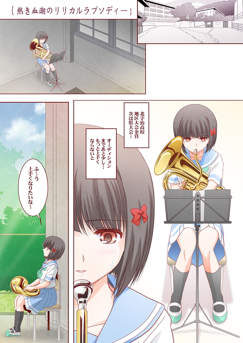 その後の響〇♪ユーフォニアム2 画像4