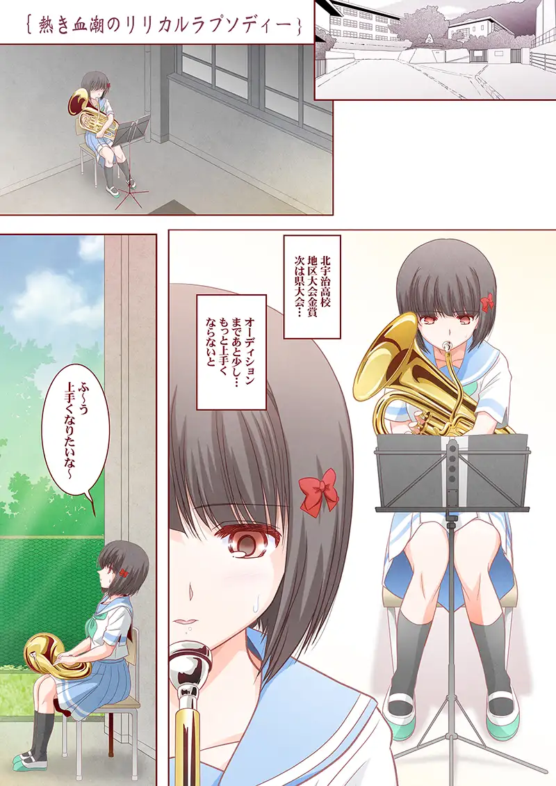 その後の響〇♪ユーフォニアム2 サンプル画像 4