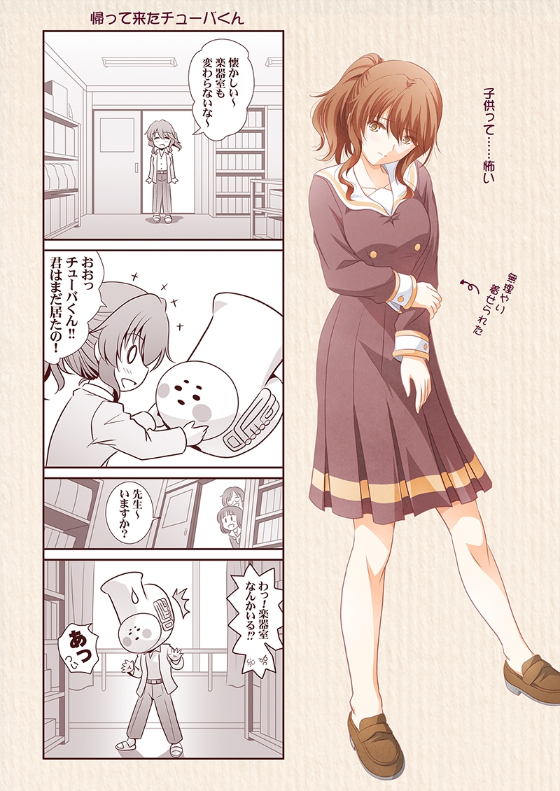 その後の響〇♪ユーフォニアム2 画像6