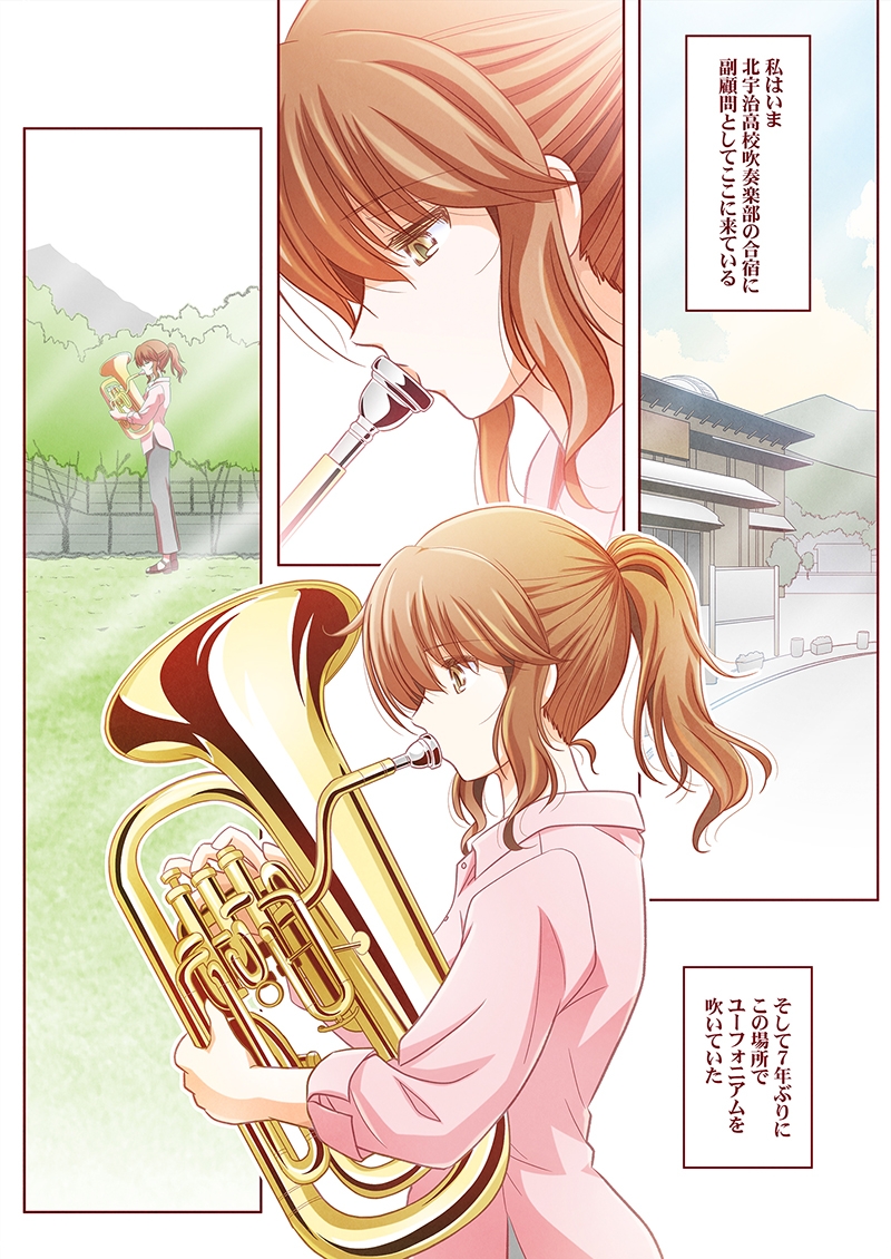 その後の響〇♪ユーフォニアム2 画像7