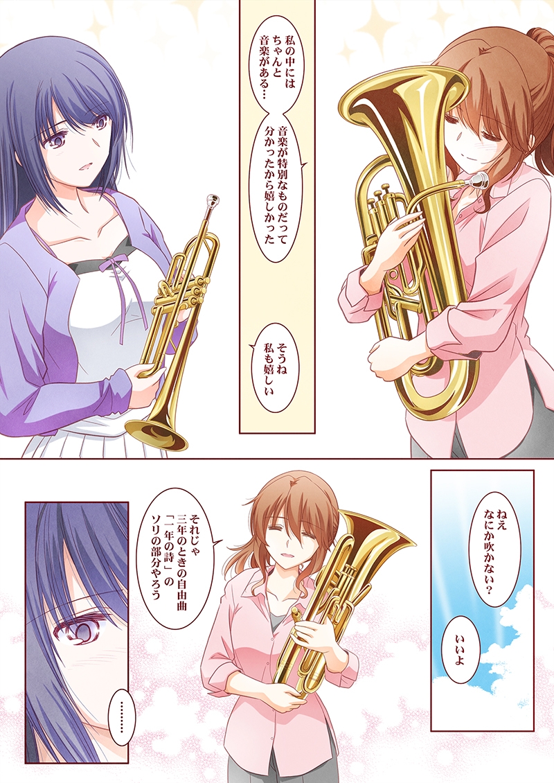 その後の響〇♪ユーフォニアム2 画像8