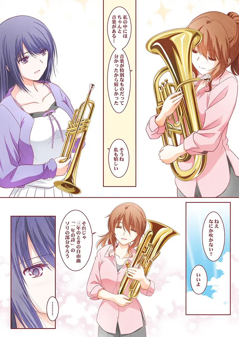 その後の響〇♪ユーフォニアム2 サンプル画像 8