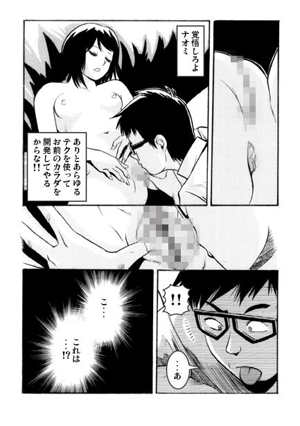 厳選！ナンネット体験談漫画作品集 ～人妻編～ 画像1