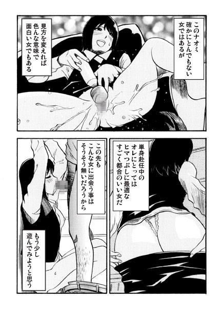 厳選！ナンネット体験談漫画作品集 ～人妻編～ 画像2