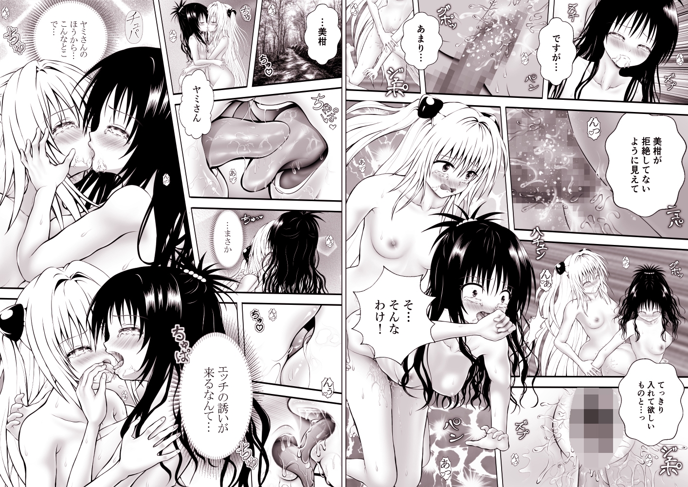 あらぶる〜プニとろ総集編〜 画像5