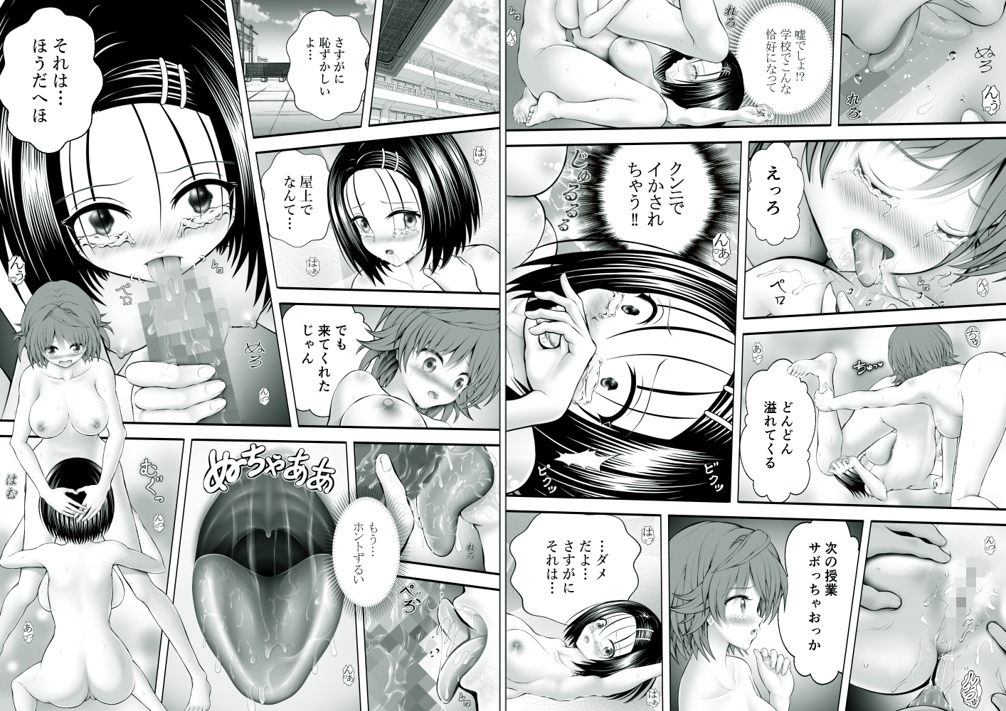 あらぶる〜リコのレズ狂い総集編〜 画像6