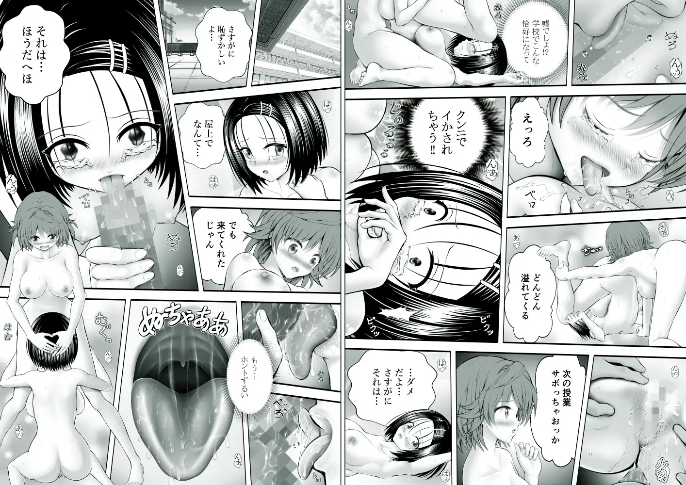 あらぶる〜リコのレズ狂い総集編〜 サンプル画像 6