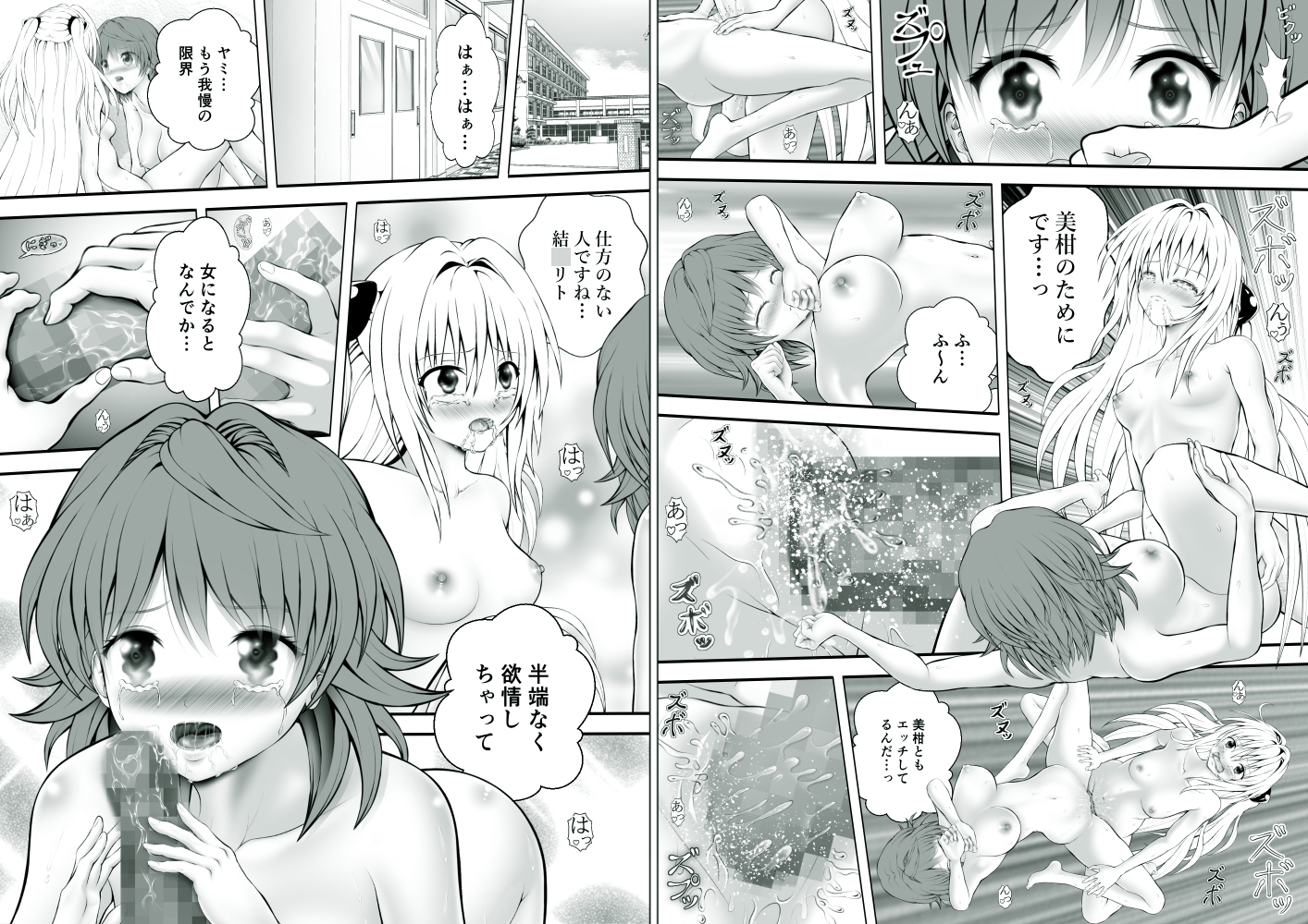 あらぶる〜リコのレズ狂い総集編〜 画像8