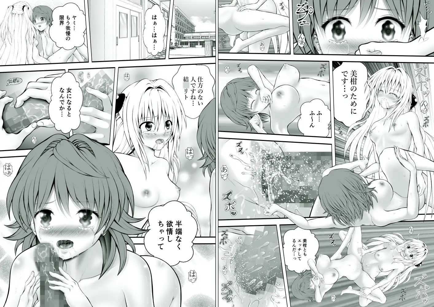 あらぶる〜リコのレズ狂い総集編〜 サンプル画像 8