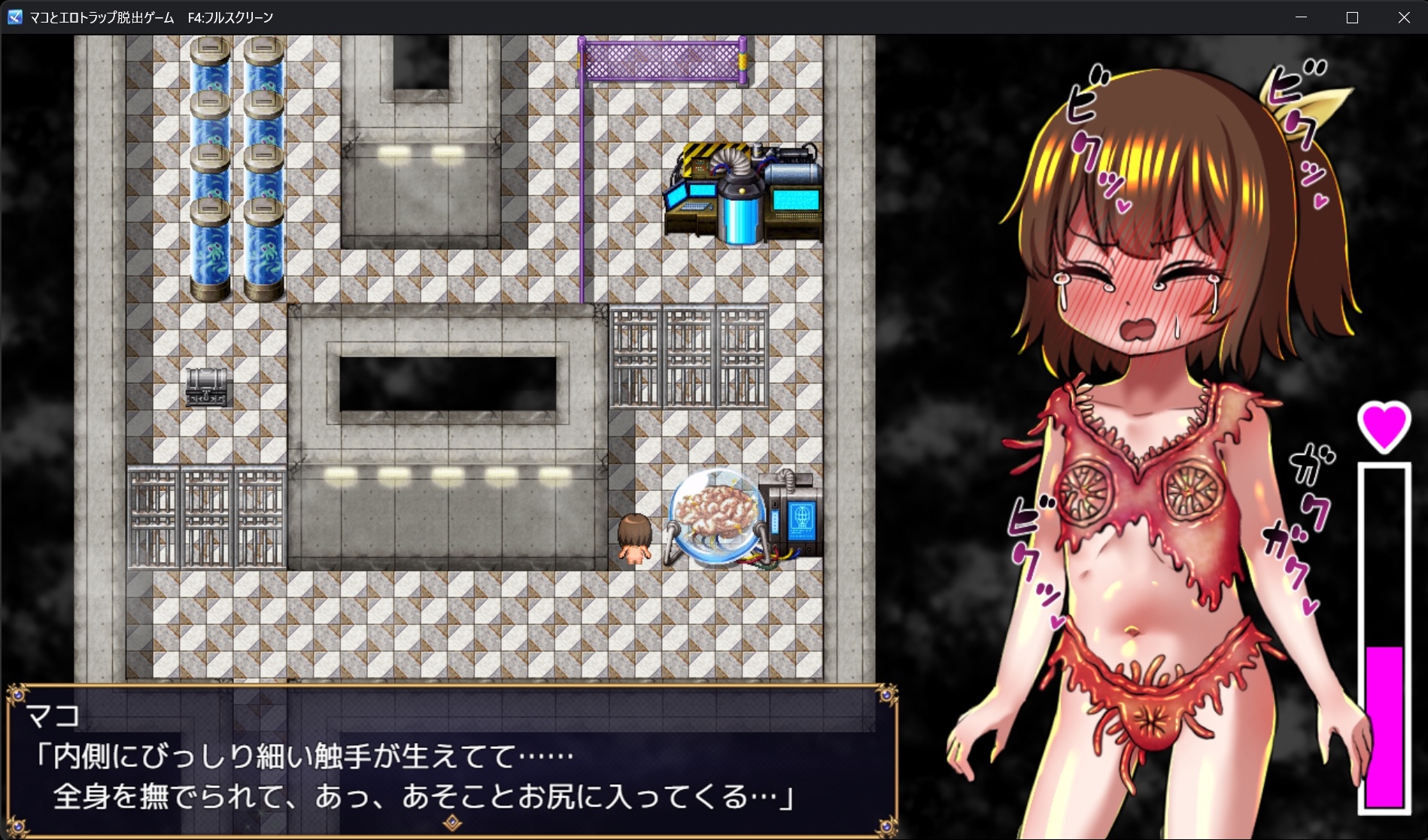 マコとエロトラップ脱出ゲーム 画像6