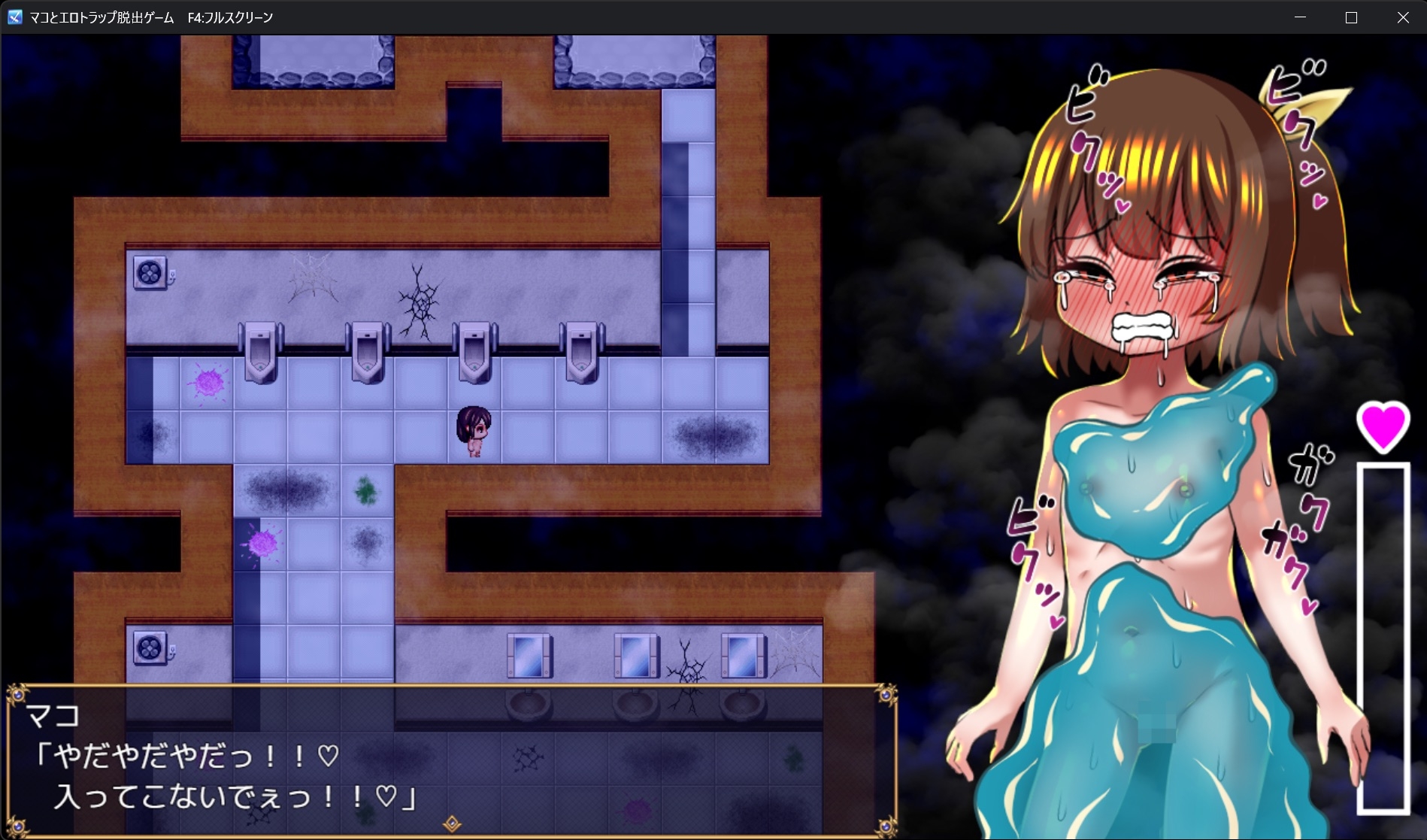 マコとエロトラップ脱出ゲーム 画像7