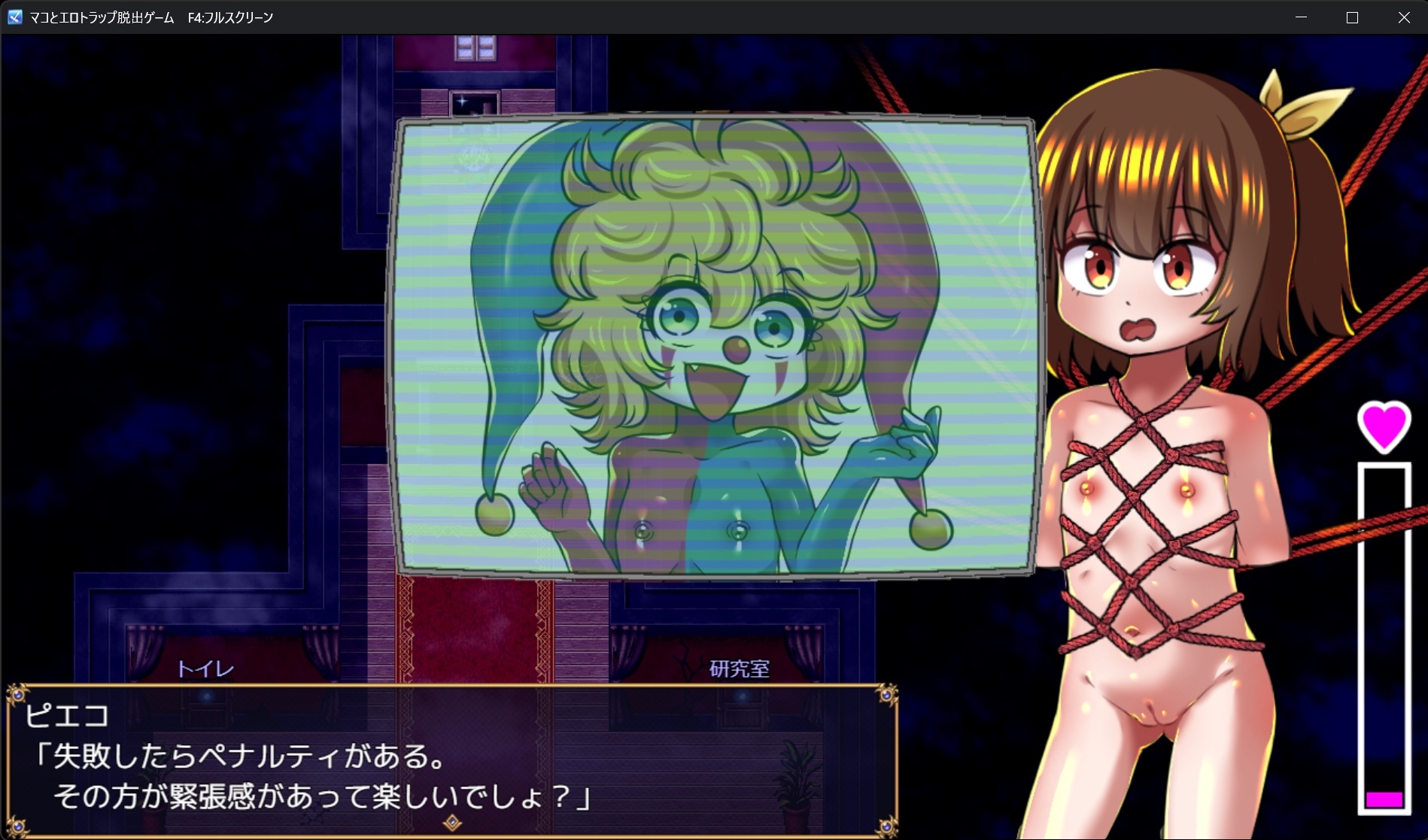 マコとエロトラップ脱出ゲーム 画像8