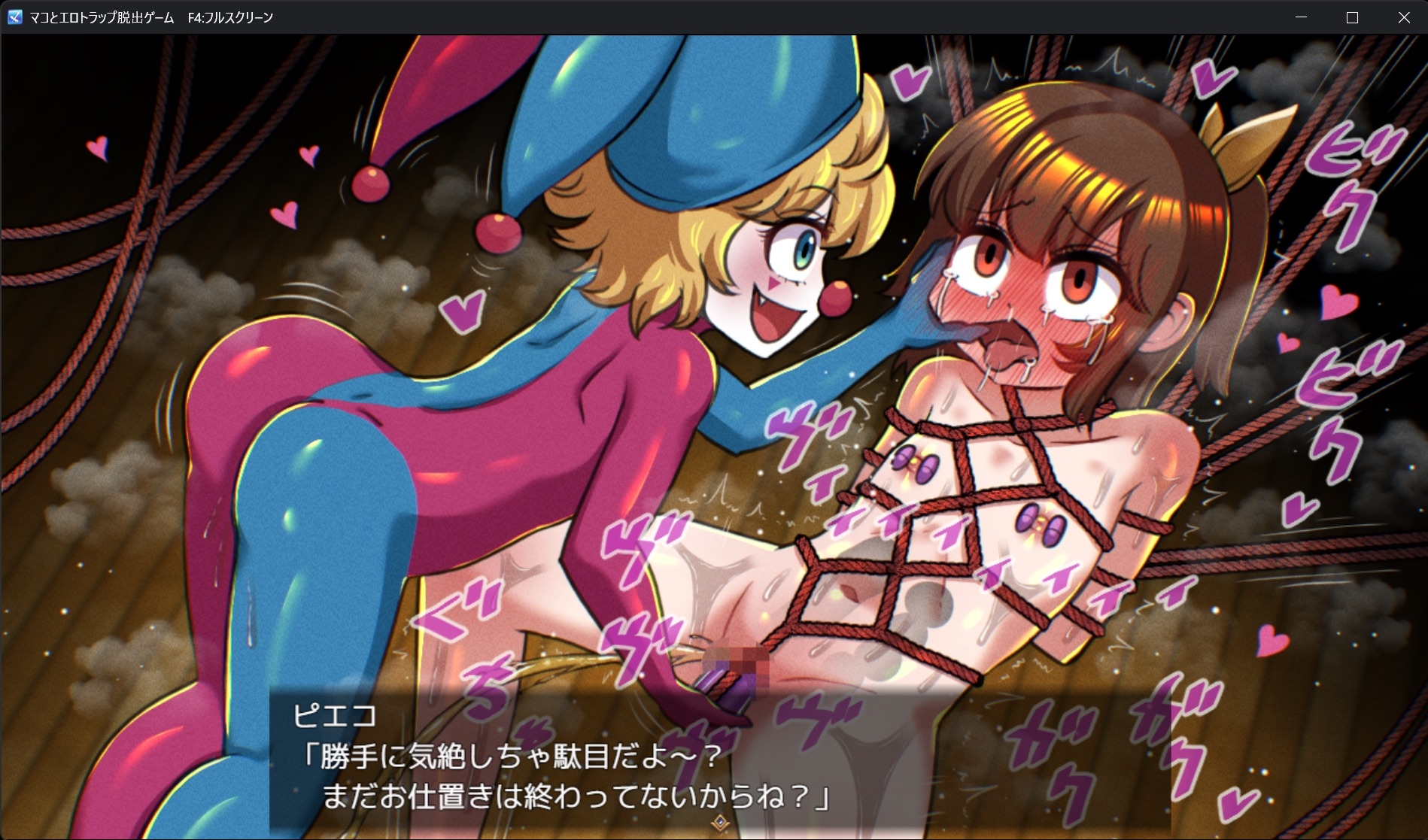 マコとエロトラップ脱出ゲーム 画像9