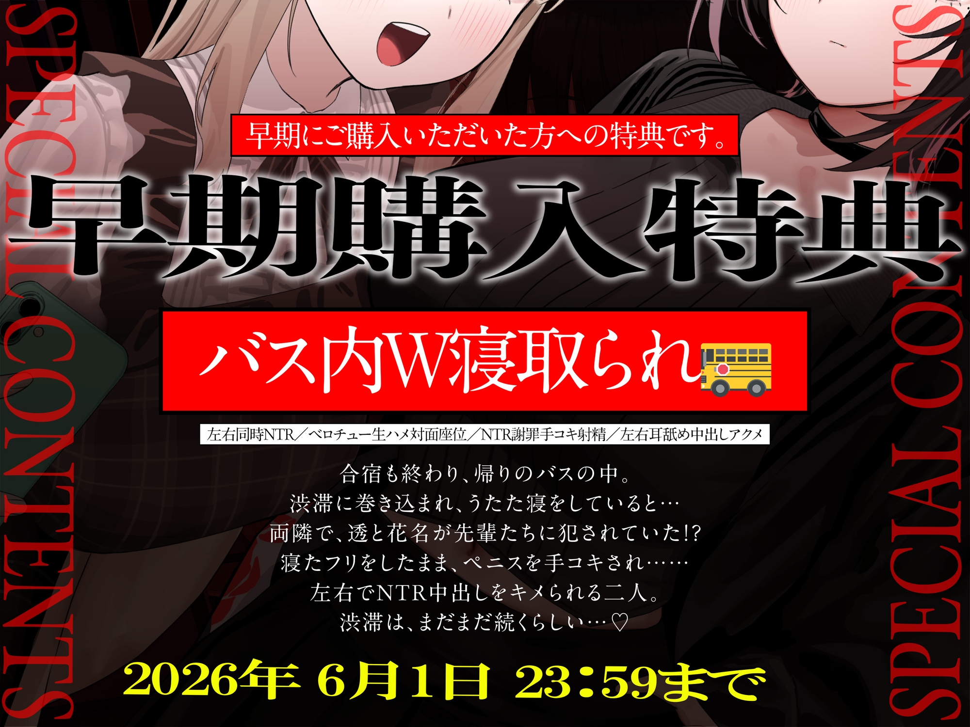【NTRヤリサー合宿×スワップ】好きな娘が先輩たちに犯される姿を見ながらダウナー女子に耳元で下品に煽られ射精したお話！?【淫語♡囁き♡背徳感♡】_3