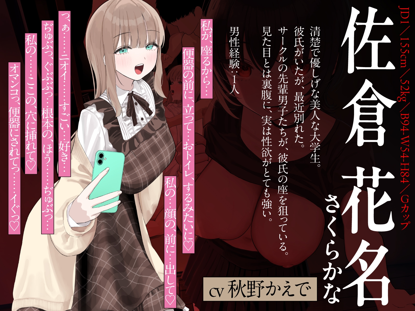 【NTRヤリサー合宿×スワップ】好きな娘が先輩たちに犯される姿を見ながらダウナー女子に耳元で下品に煽られ射精したお話！?【淫語♡囁き♡背徳感♡】_5