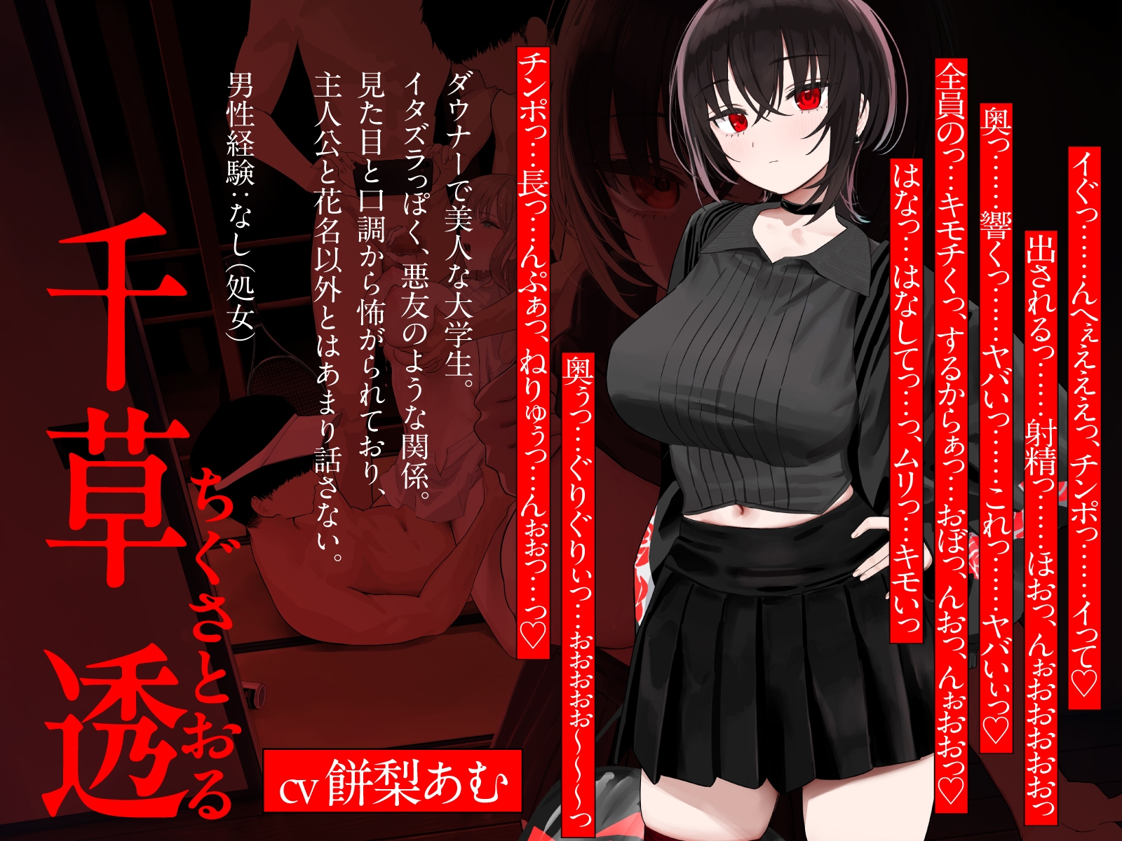 【NTRヤリサー合宿×スワップ】好きな娘が先輩たちに犯される姿を見ながらダウナー女子に耳元で下品に煽られ射精したお話！?【淫語♡囁き♡背徳感♡】_6