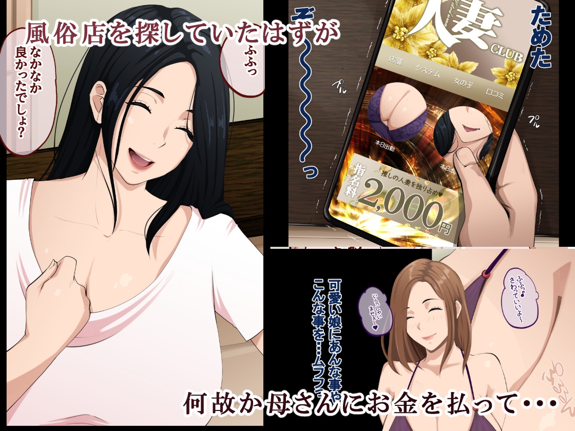 でりへるママ 画像1