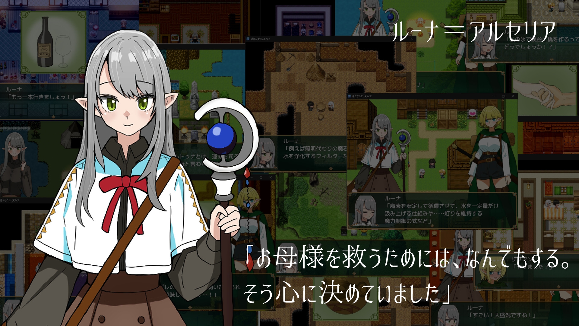 遥かなるセレスフィア_1