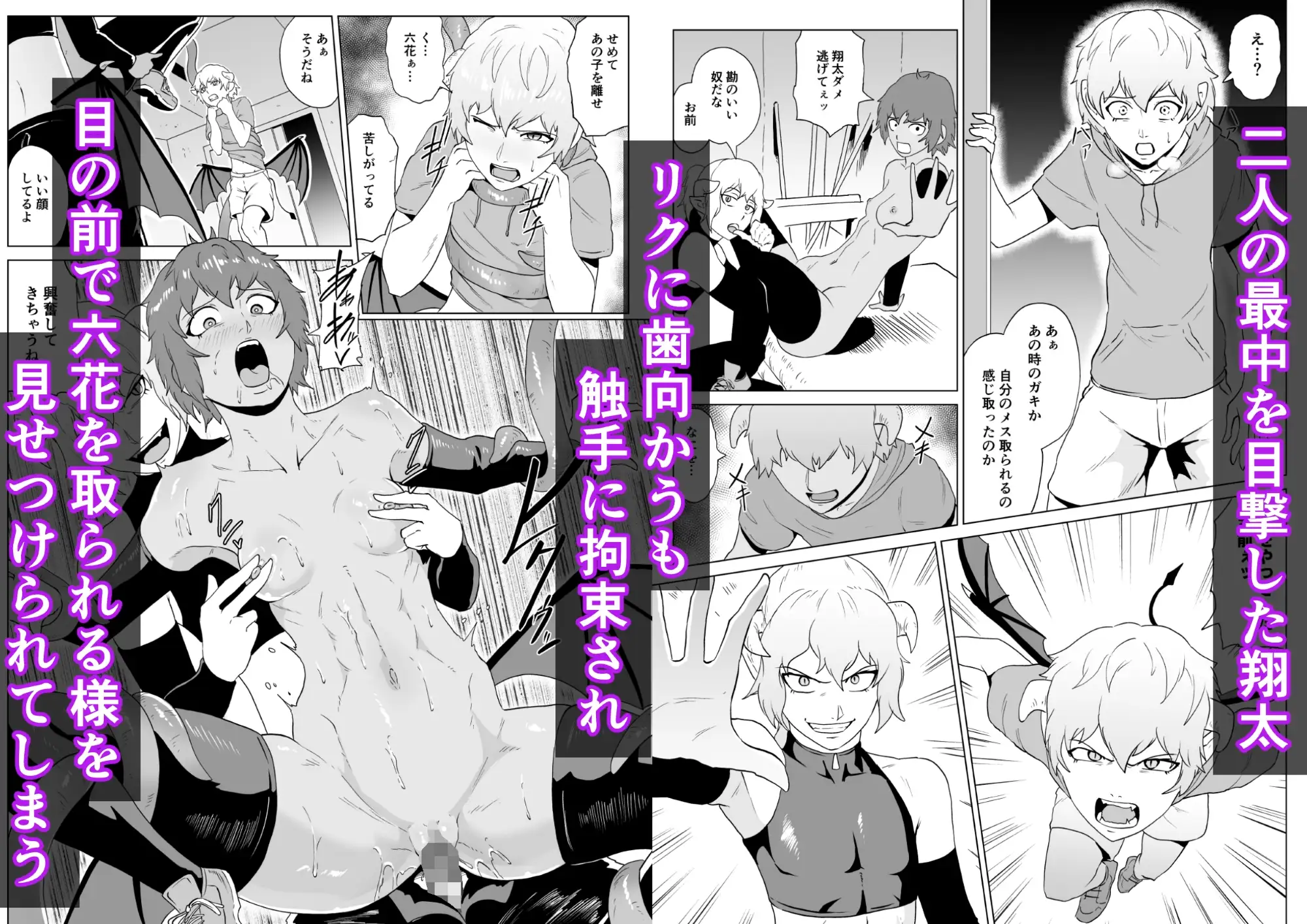 討魔部隊六花 若き淫魔3 サンプル画像 6
