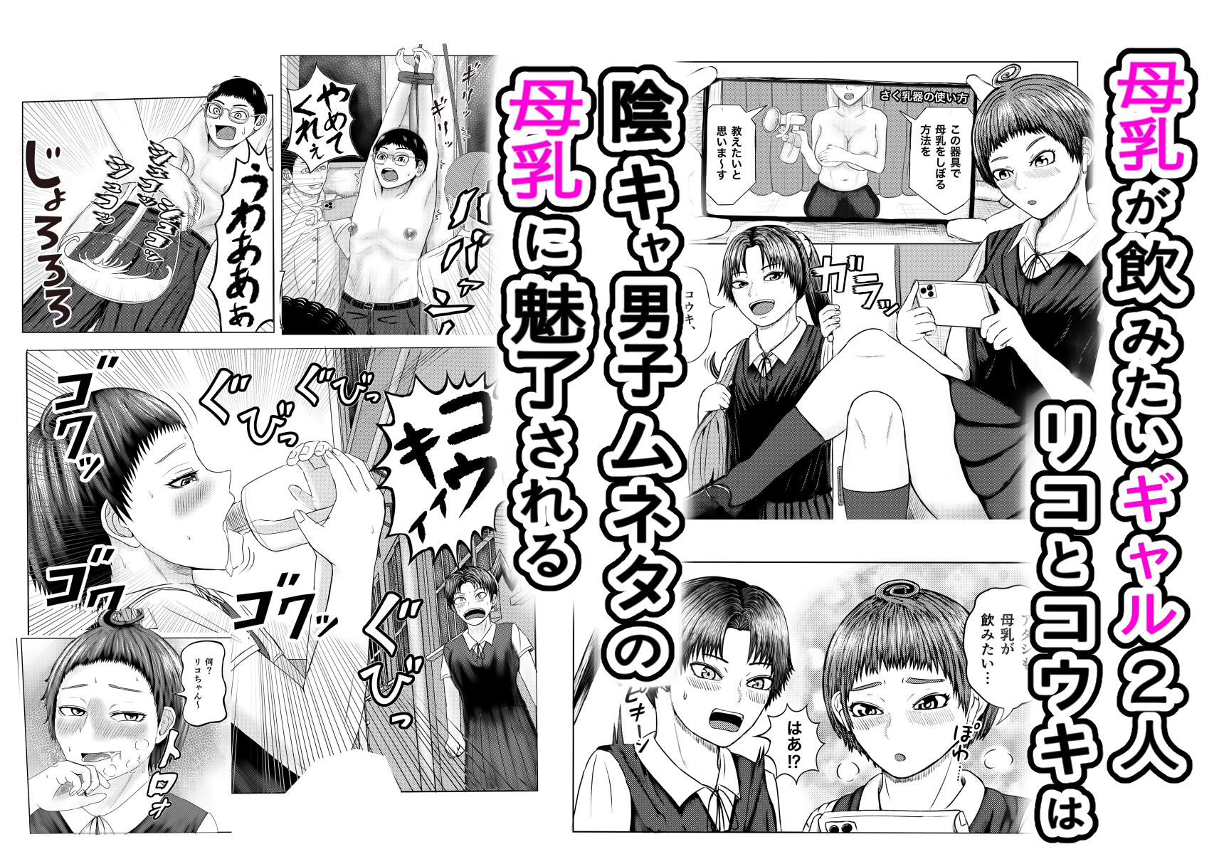 僕の乳首から何か出ている 画像1