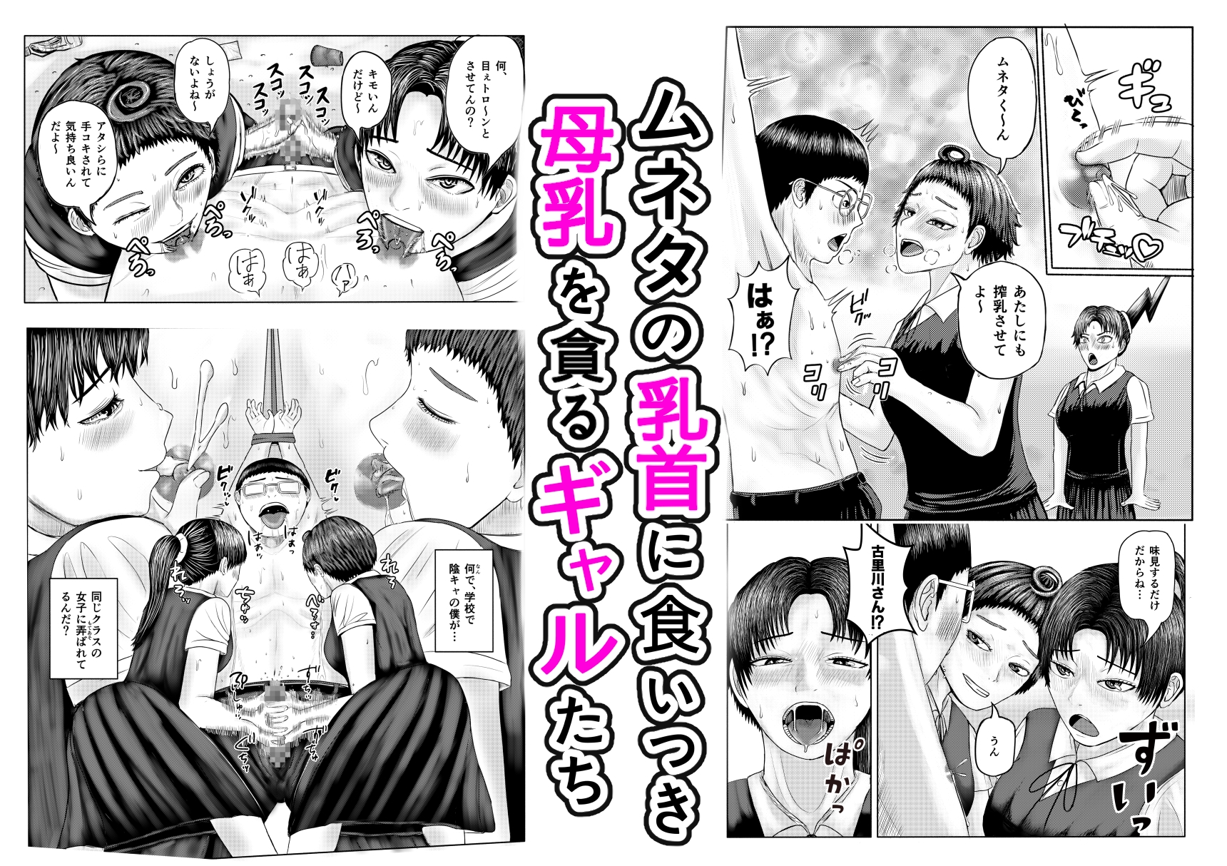 僕の乳首から何か出ている 画像2