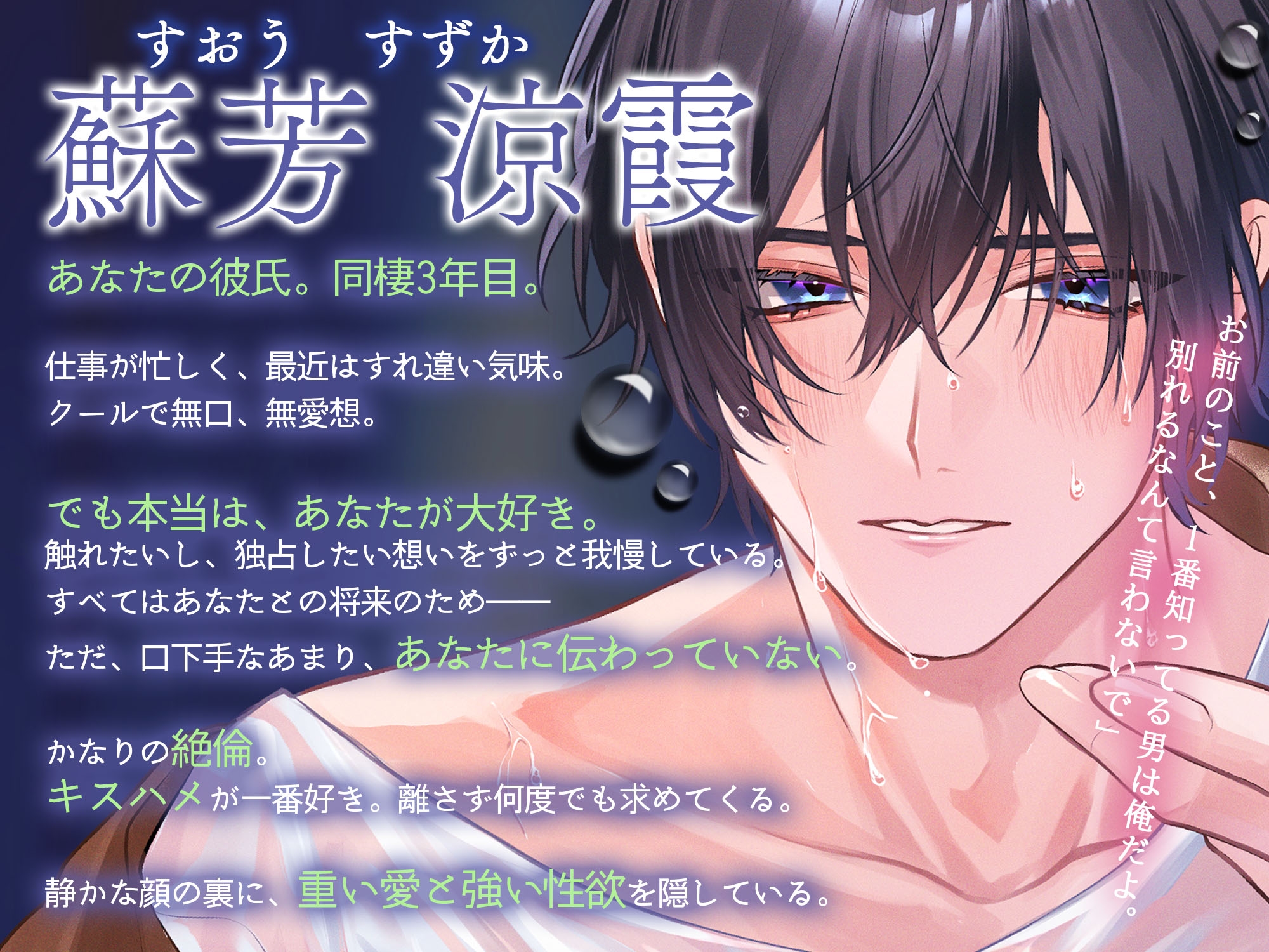【雨のち恋のち…復縁えっち♡♡ 】別れてくれないクール彼氏の、愛情剥きだし絶倫とろとろ温感射精…カラダの奥から快感♡膣キュン-2画像