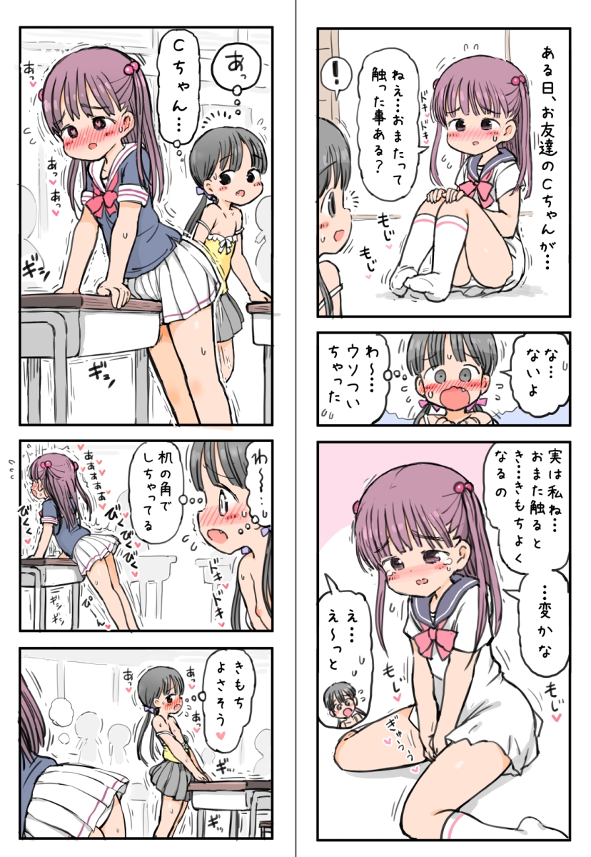 無知な女の子の自慰体験 [うめっこ堂] | DLsite 7