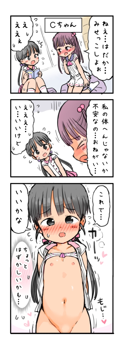 無知な女の子の自慰体験 [うめっこ堂] | DLsite 9