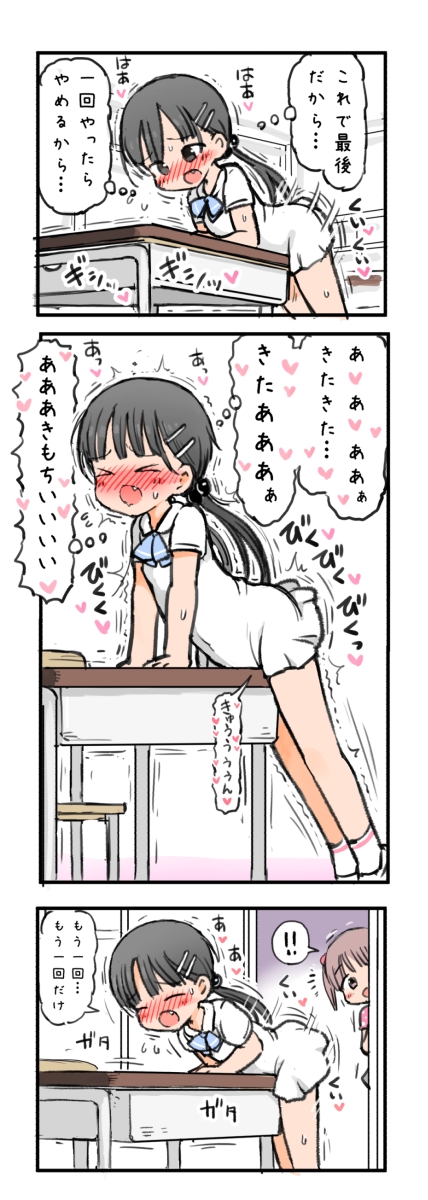 無知な女の子の自慰体験 [うめっこ堂] | DLsite 10