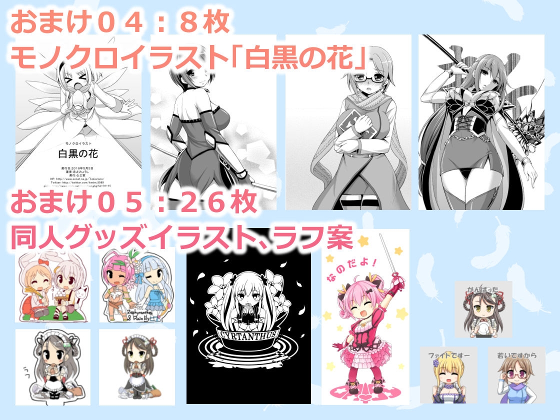 金髪花騎士倶楽部+ 画像3