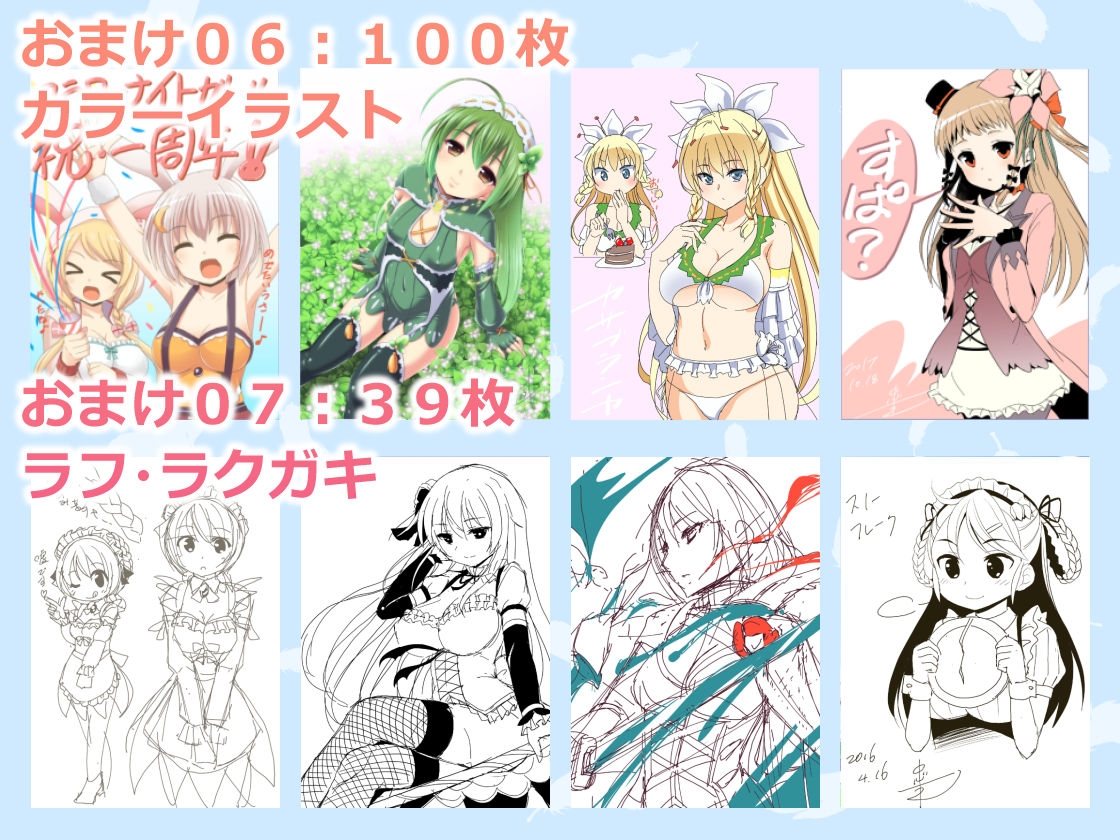 金髪花騎士倶楽部+ 画像4