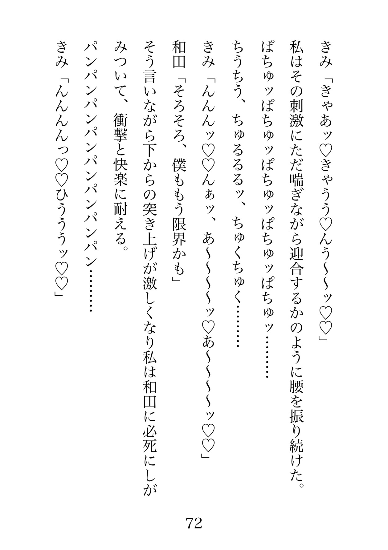 因習島を出て行こうとしたら、私のお婿さんになる同級生5人に連れ戻されて催淫精子で徹底的に体を調教された話。 画像6