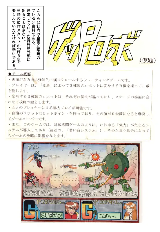 たのしいテレビ王6月号 サンプル画像 8