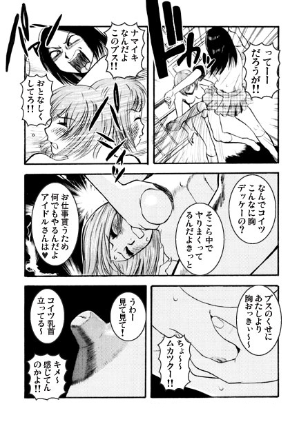 厳選！ナンネット体験談漫画作品集 ～レイ●編～ 画像1