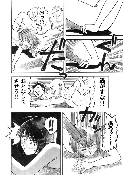 厳選！ナンネット体験談漫画作品集 ～レイ●編～ 画像2