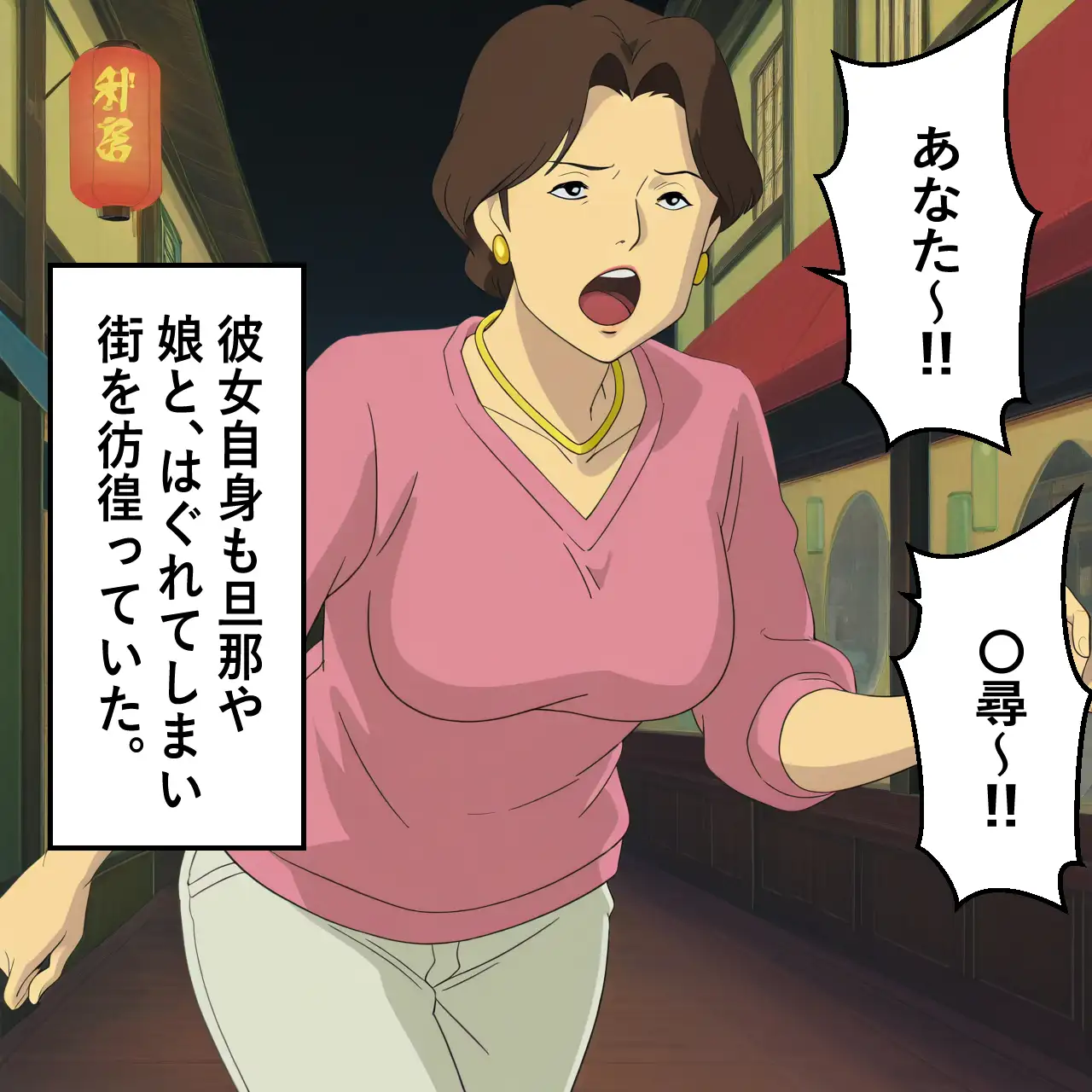 荻野〇子奮闘記弐・上 サンプル画像 2