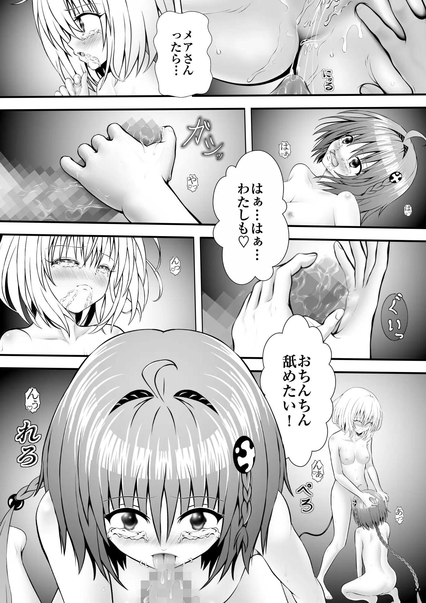 あらぶる〜レズの性活〜 サンプル画像 2
