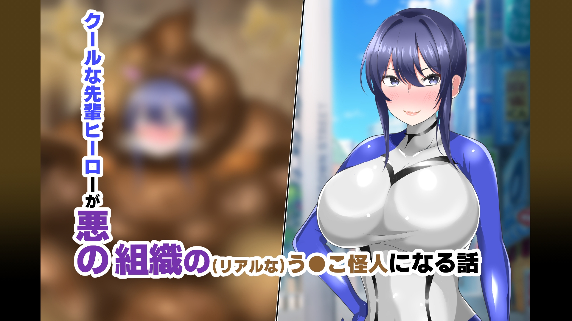 【オムニバスCG集】う●こになる女たち 画像1